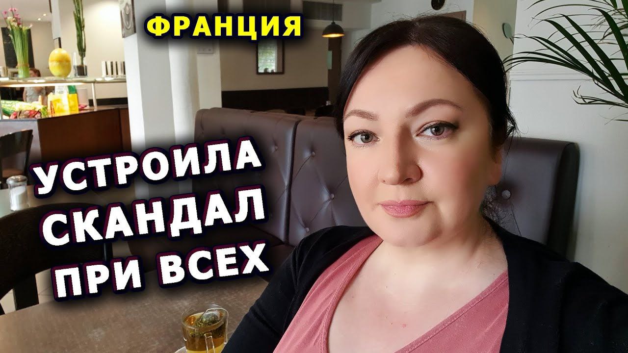 Oxana ms жизнь во франции. Oxana ms жизнь во франции. Оксана франция блоггер. Oxana ms жизнь во франции. Oxana ms жизнь во франции.
