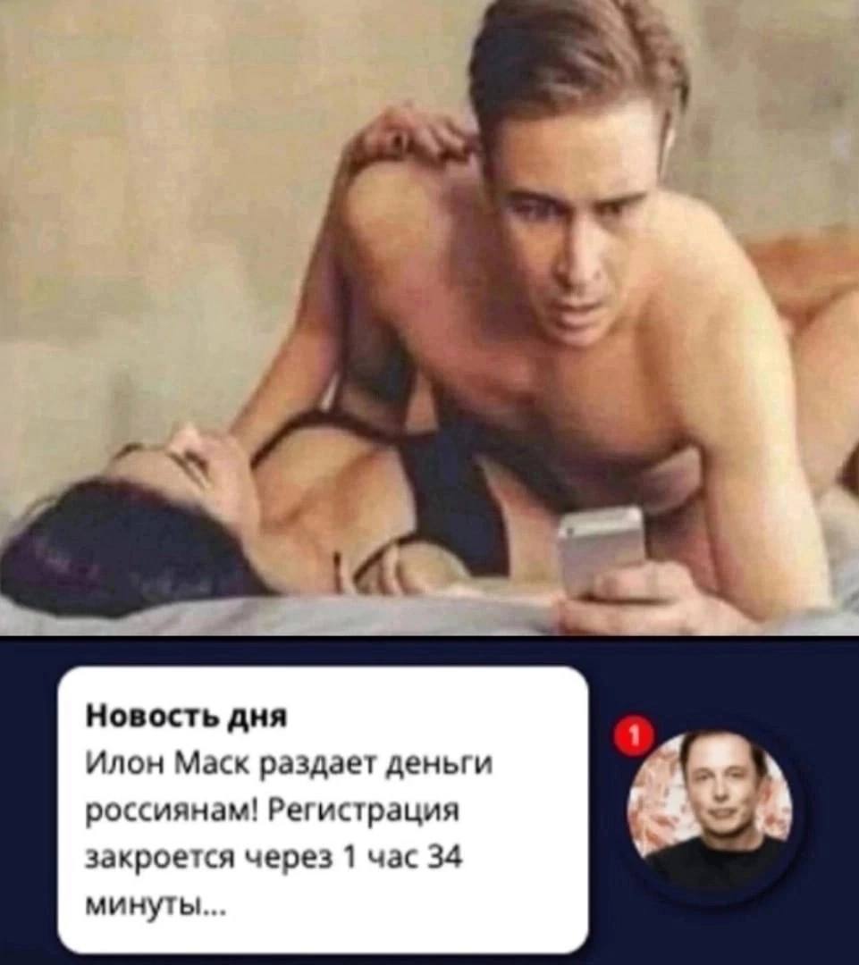 Спасибо, Илон 