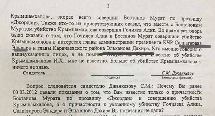 Как стало известно ВЧК-ОГПУ, жесткое нападение на замруководителя управления федерального казначейства по КЧР Мурата Эльканова, совершенное в понедельник в столице Карачаево-Черкесии, связано с раскол
