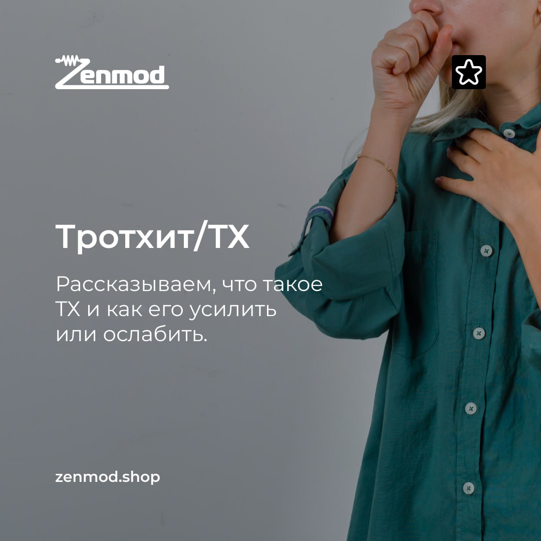Почему зенмод закрывается. Почему зенмод закрывается