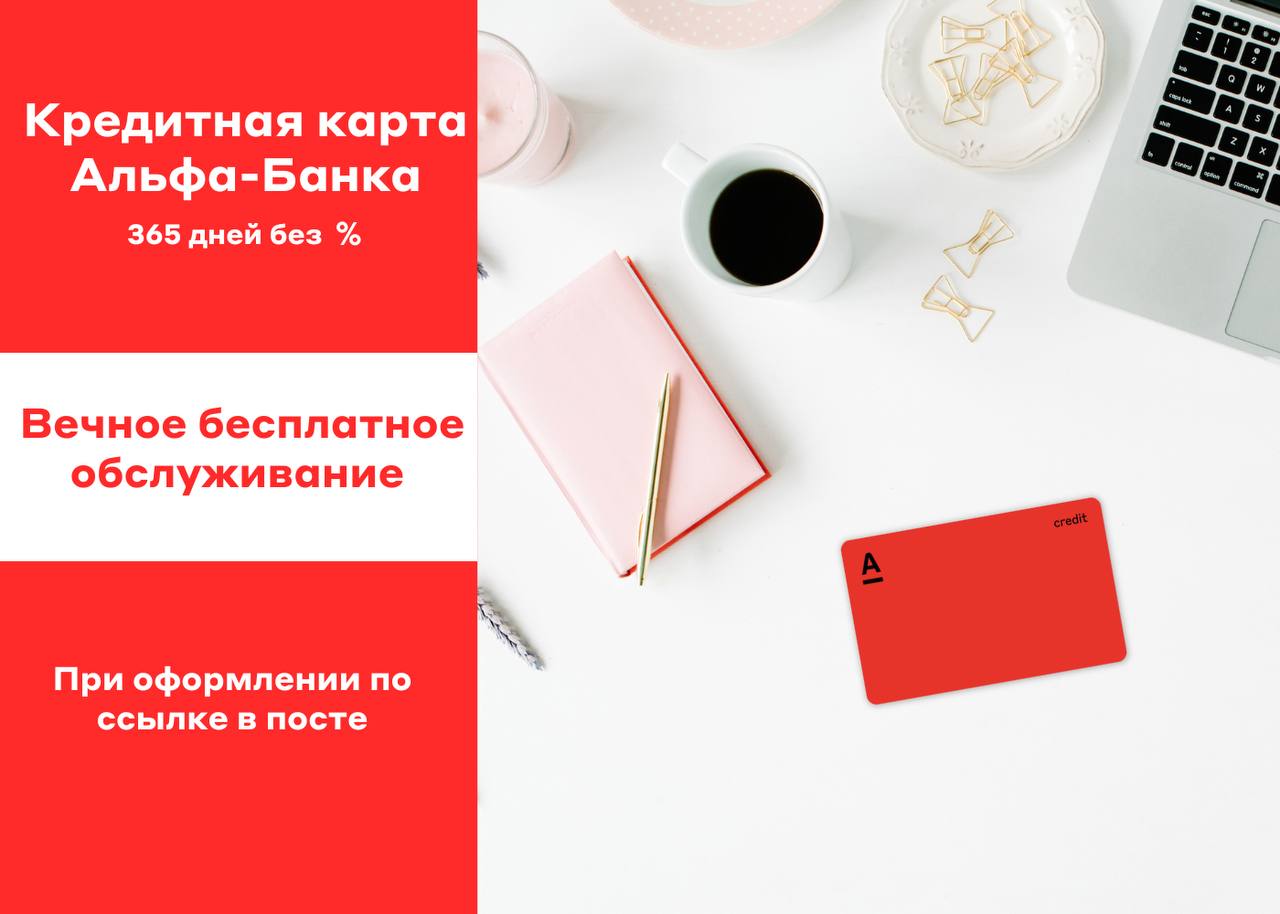 Кредитка 120 от хоум банка. Уралсиб банк 120 дней без процентов. Отп банк отзывы. Банк кредитная карта отзывы клиентов. Кредитная карта без процентов.