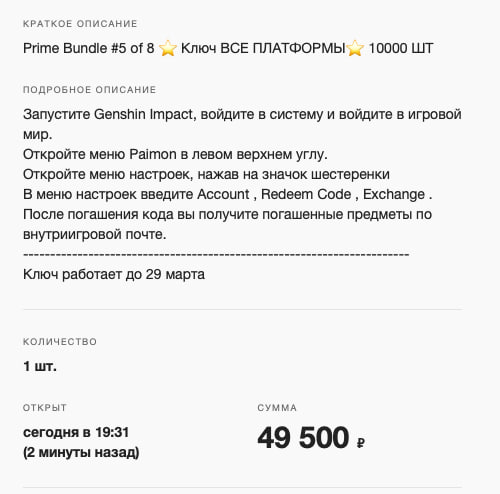 Введен код 1000