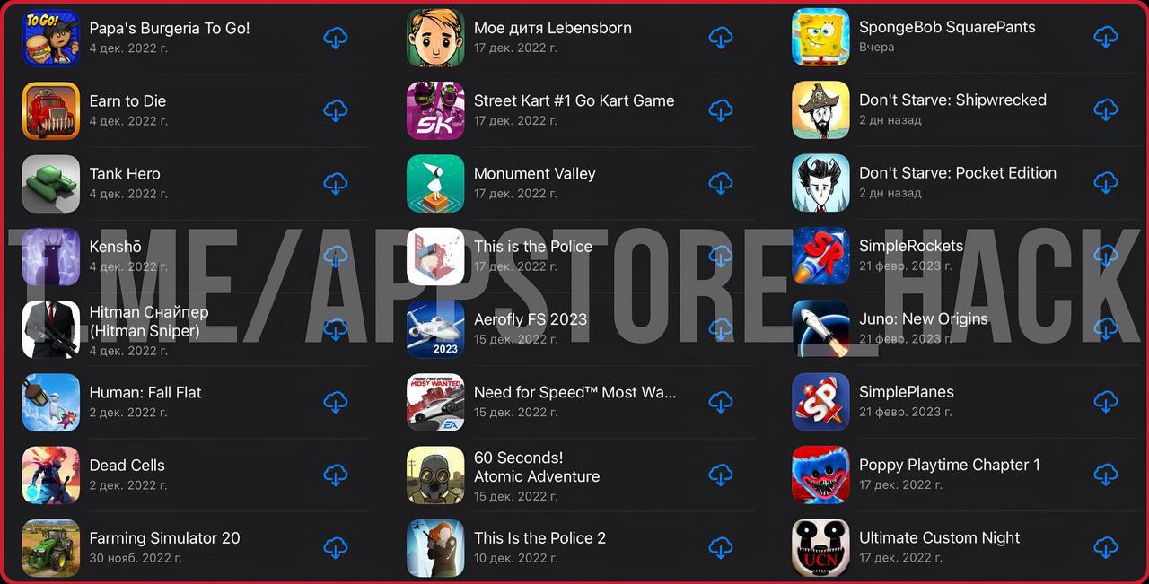 Post #556 — AppStore HACK | Бесплатный Общий Аккаунт (@AppStore_Hack)