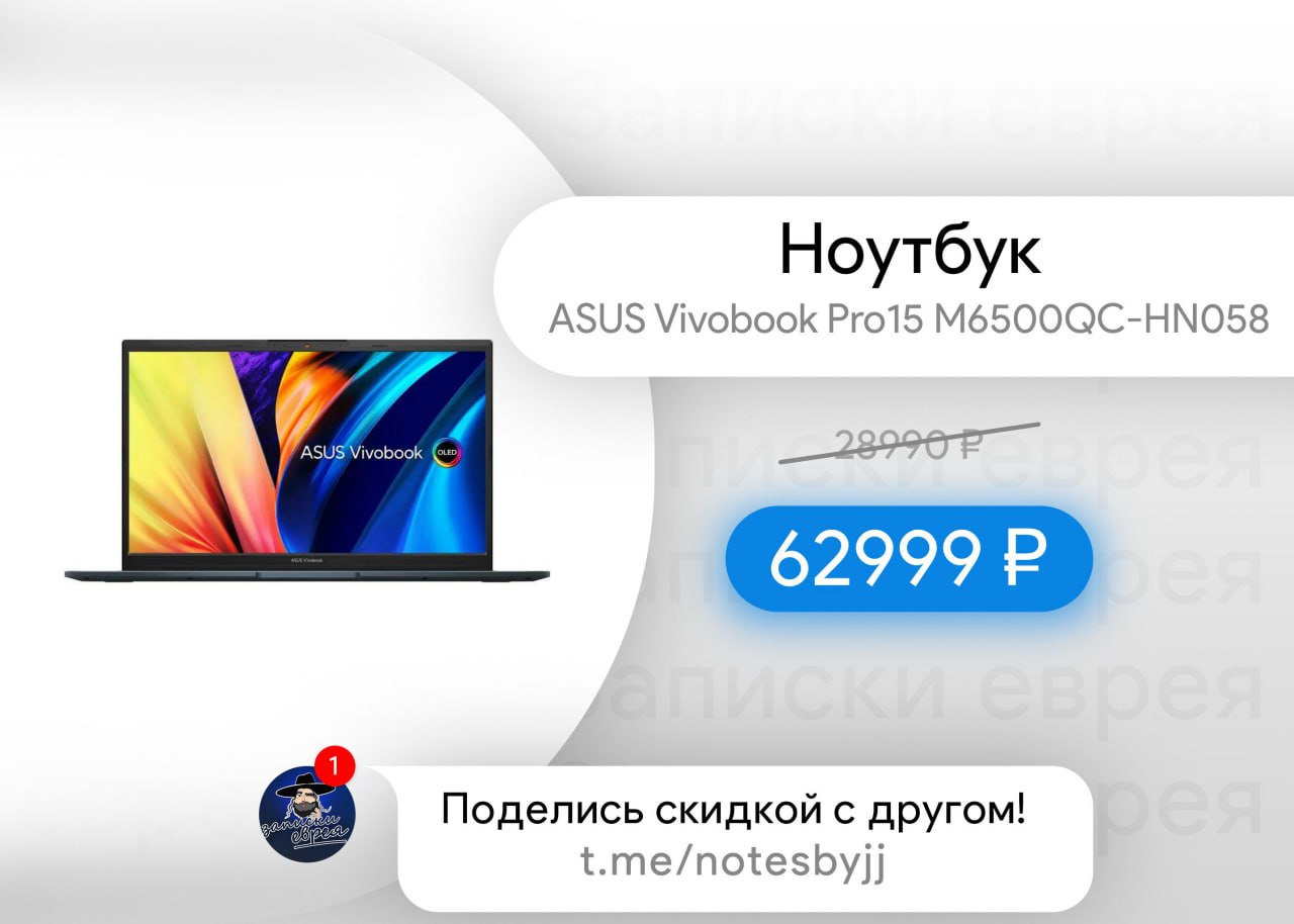 Asus vivobook pro 15 m6500qc hn058