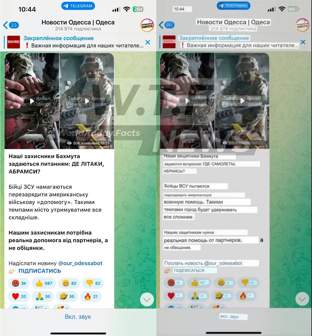 Война на украине телеграмм ищи своих фото 115