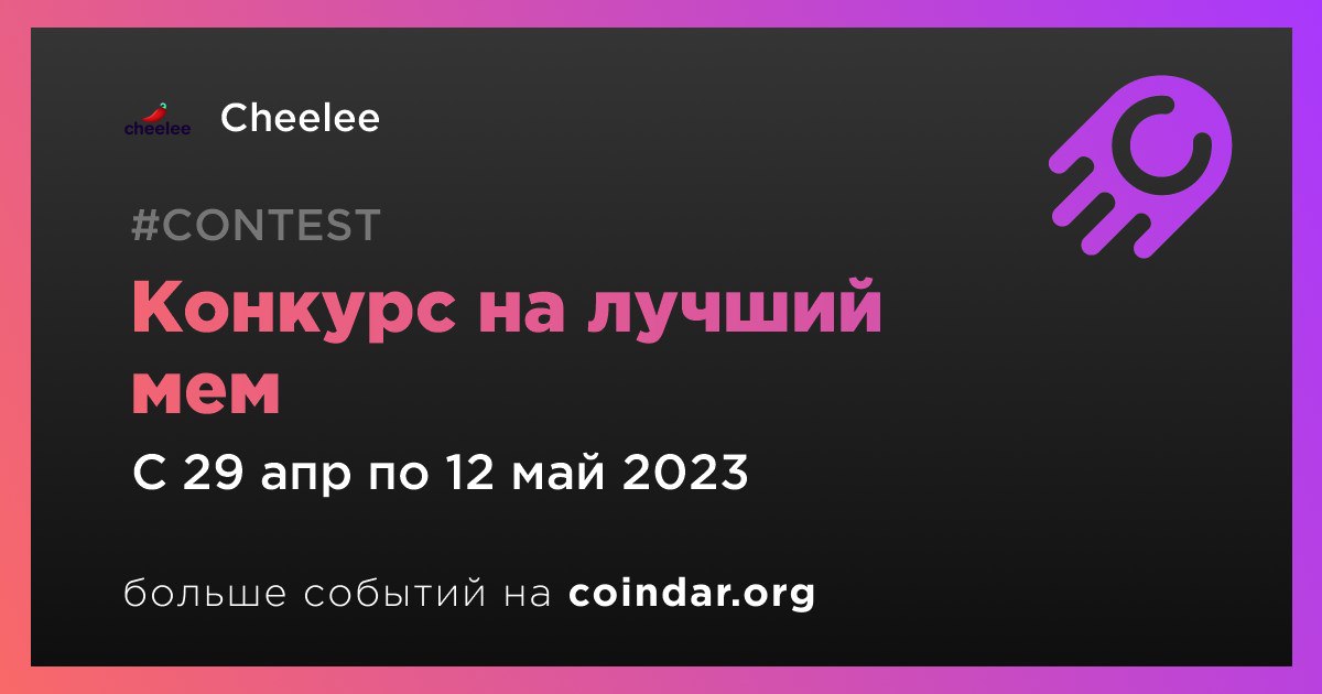 Cheelee калькулятор esquire. Фото правил для дискорда. Amp - криптовалютный токен. Правило для админов дискорда. Правила листинга биржа.