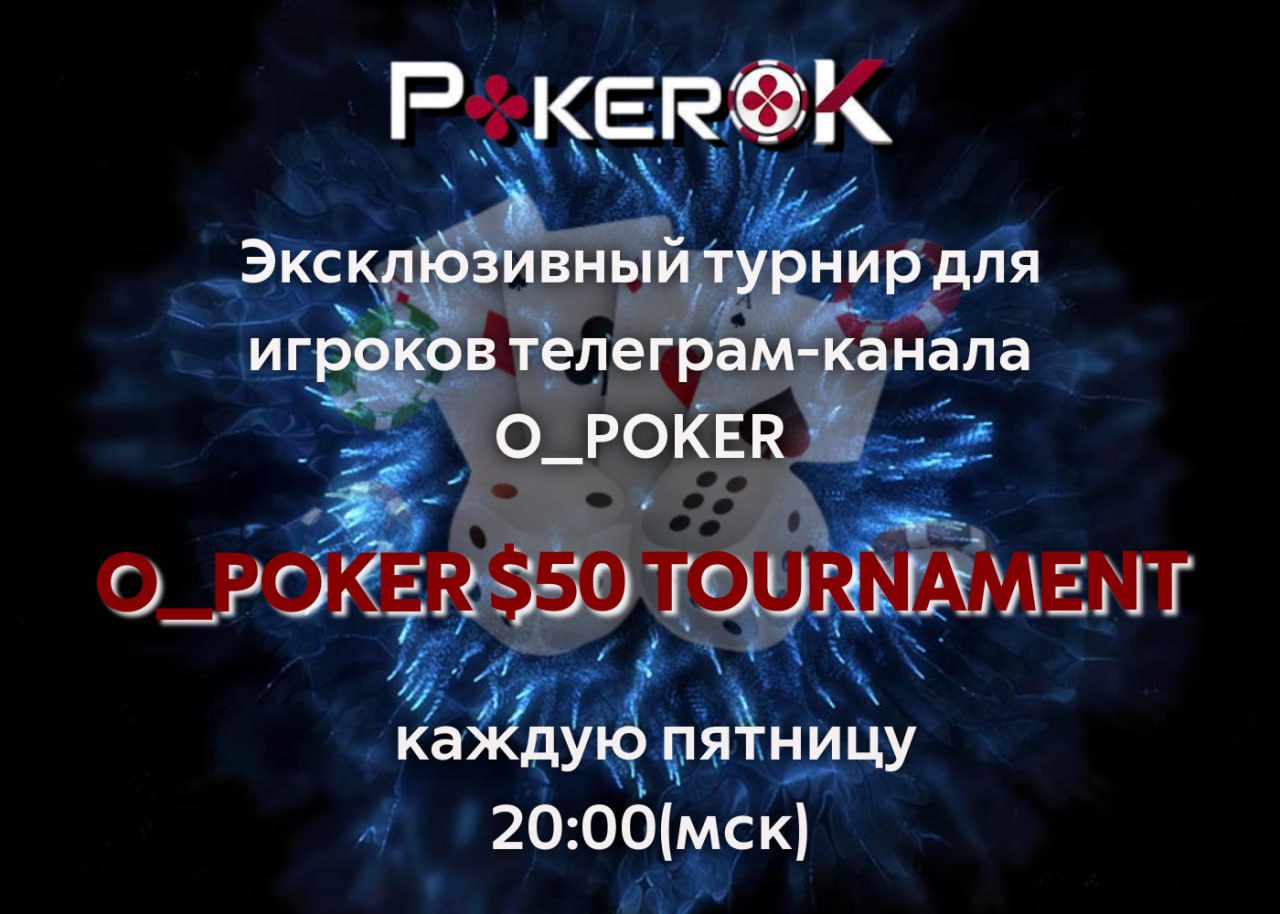 Публикация #9074 — ПОКЕР ПАРОЛИ НА ФРИРОЛЛЫ | POKER (@o_poker)