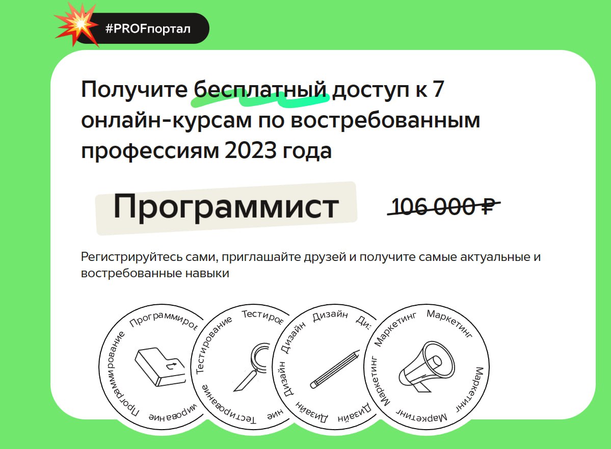 Какие можно пройти курсы чтобы работать