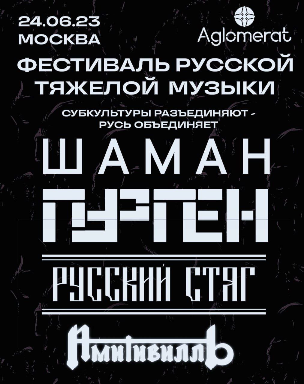 Русский стяг аккорды