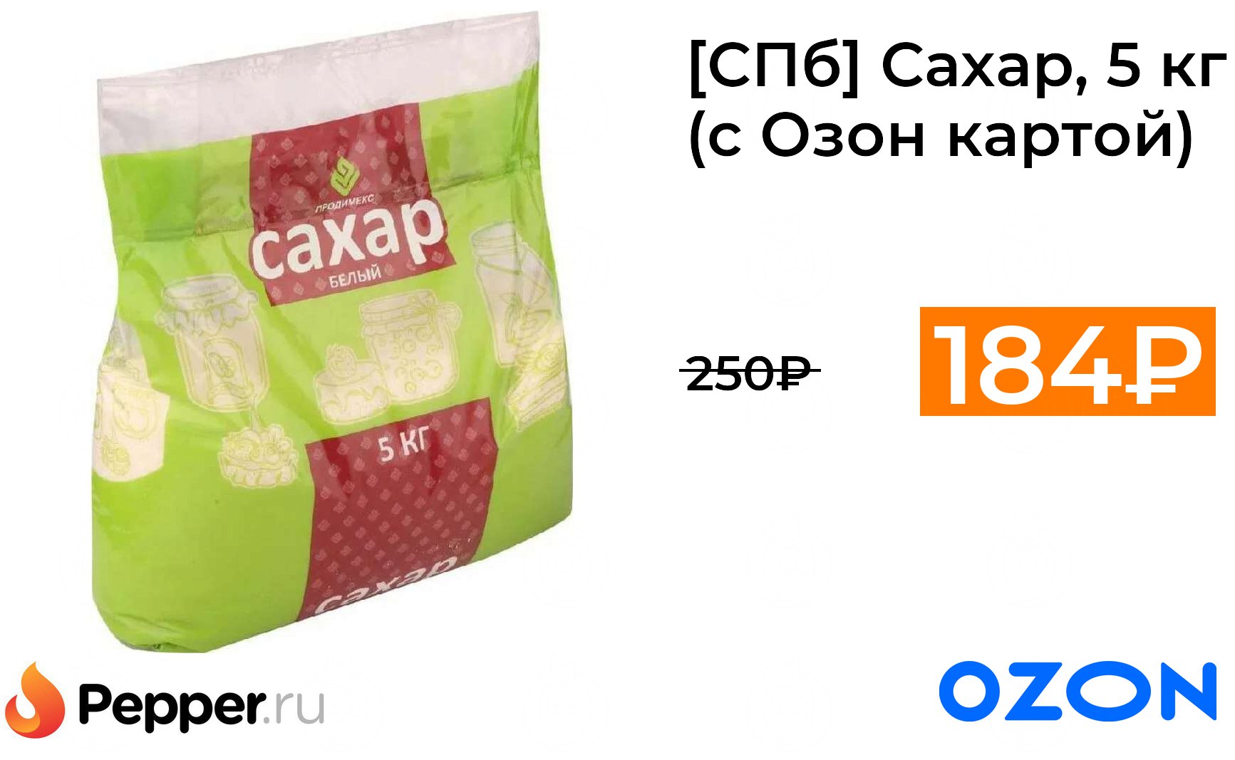 Где Купить Сахар В Спб