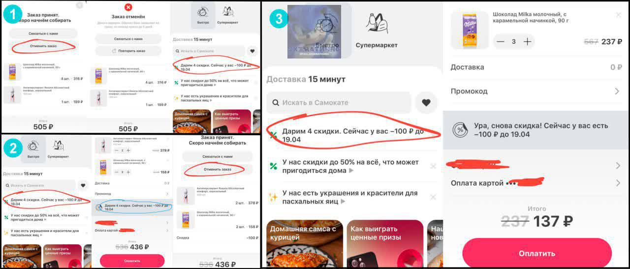 Как отменить заказ в самокате. Как отменить заказ в самокате. Как отменить заказ в самокате. Скрин заказов самокат. Самокат номера для связи с техподдержкой.