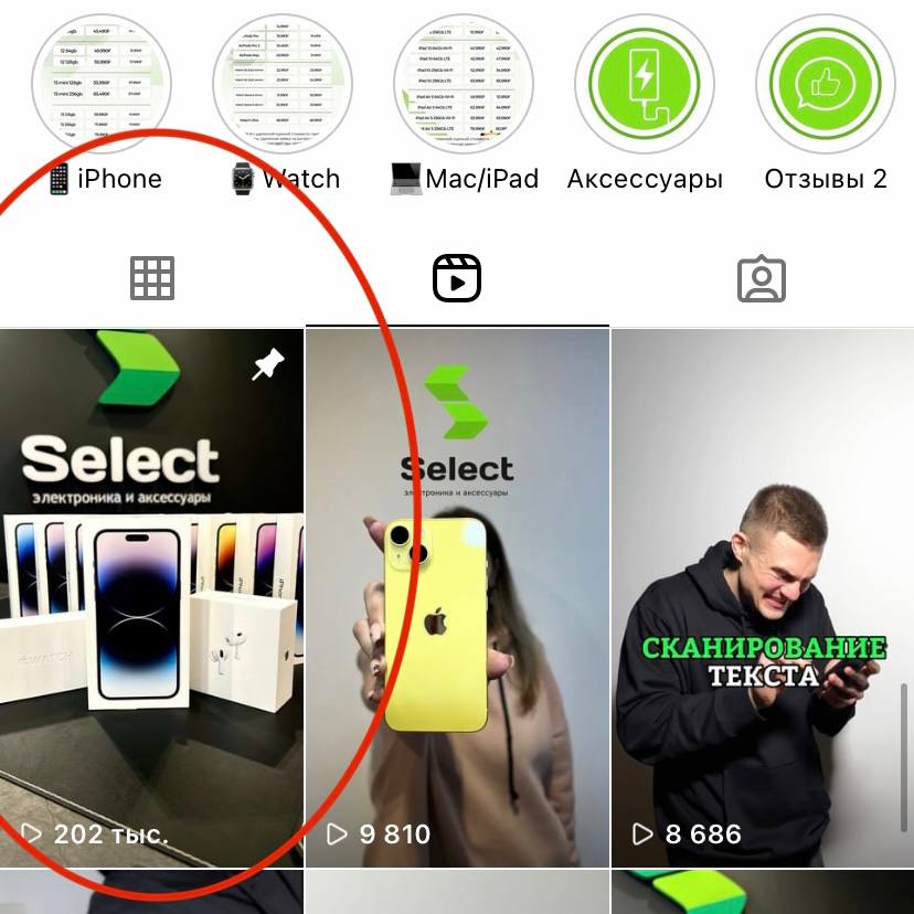 Iphone 14 и iphone 8. Айфон 14 по Макс без яблока. Apple select Style. New select ru