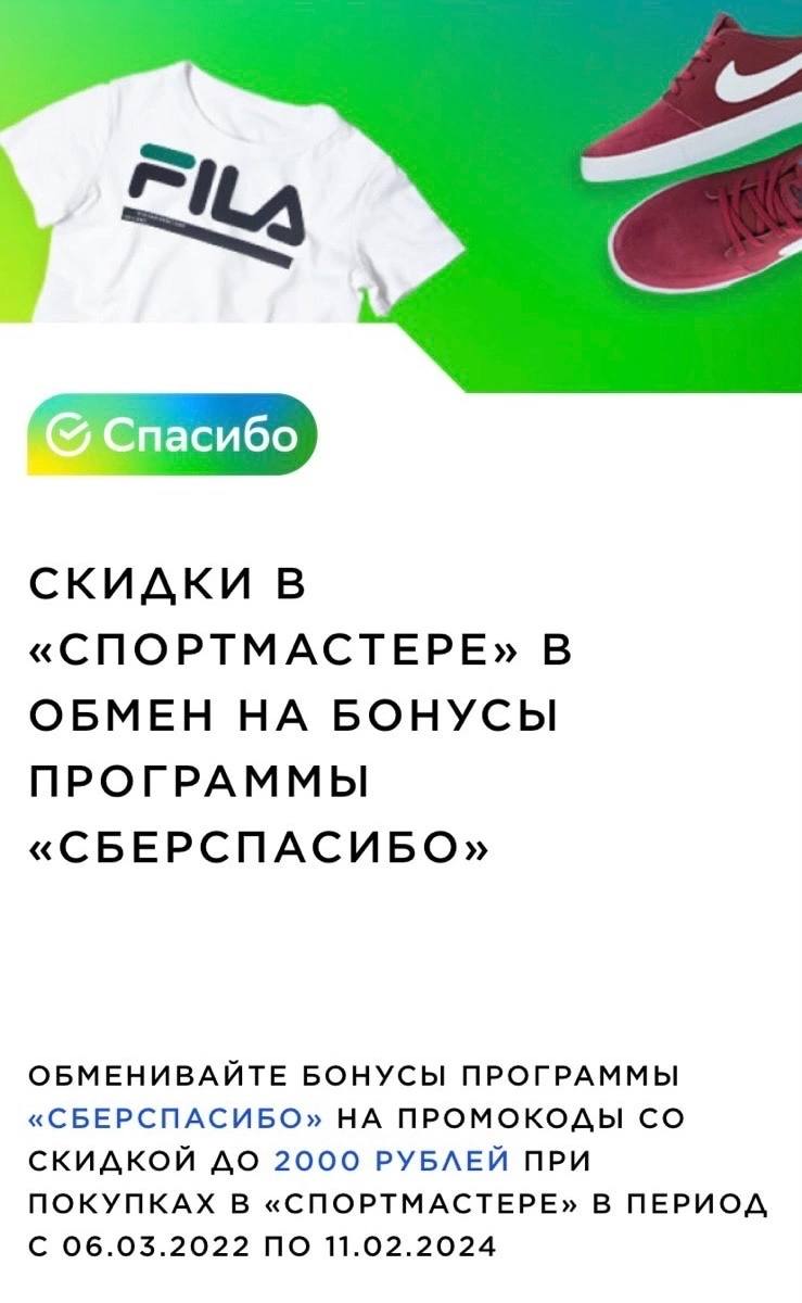 Бонусы обмен