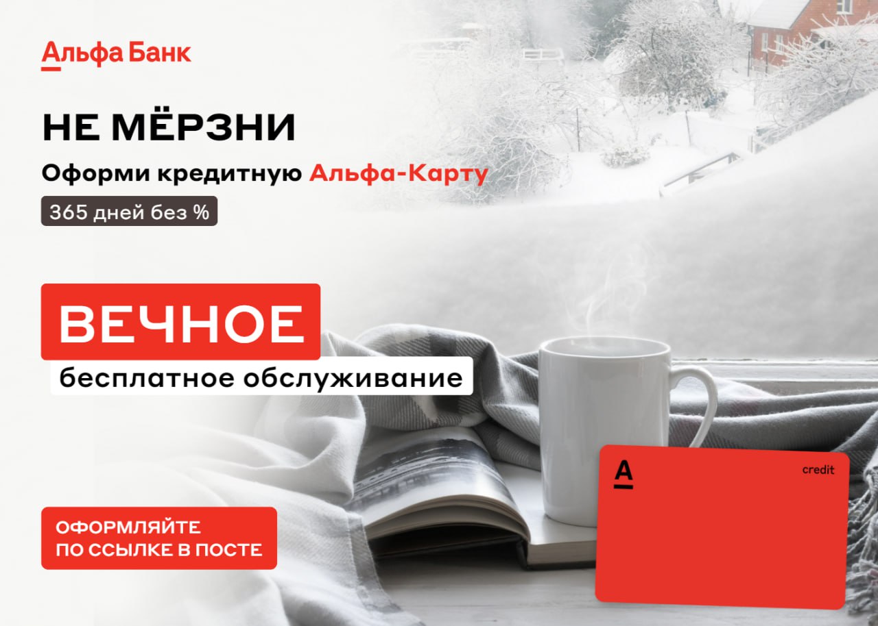Альфа банк кредитная карта на 365 дней. Альфа карта 365. Альфа банк кредитная 365. Карта 365 дней Альфа банк. Alfa Bank Premium Gold