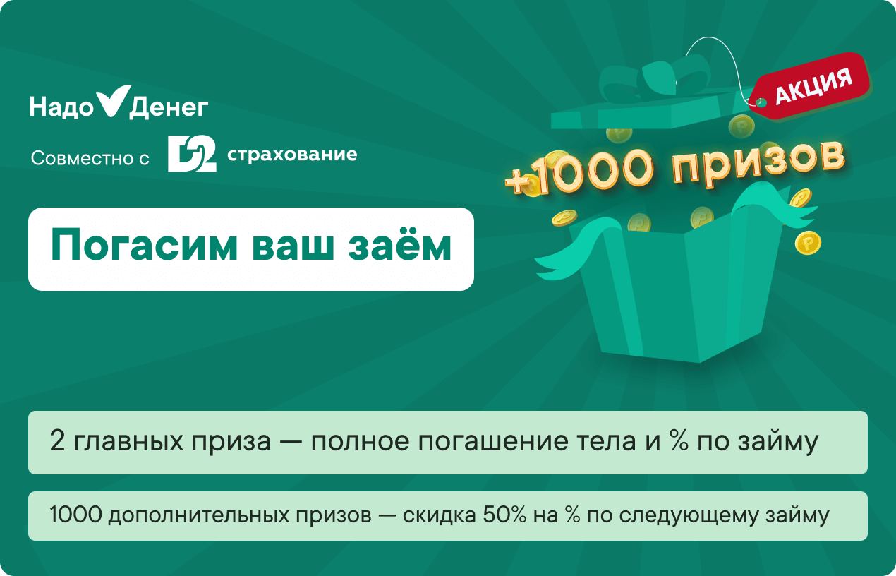 Лайм Займ Промокод На Скидку Сегодня