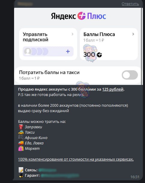 Купить Фильм Яндекс Баллами