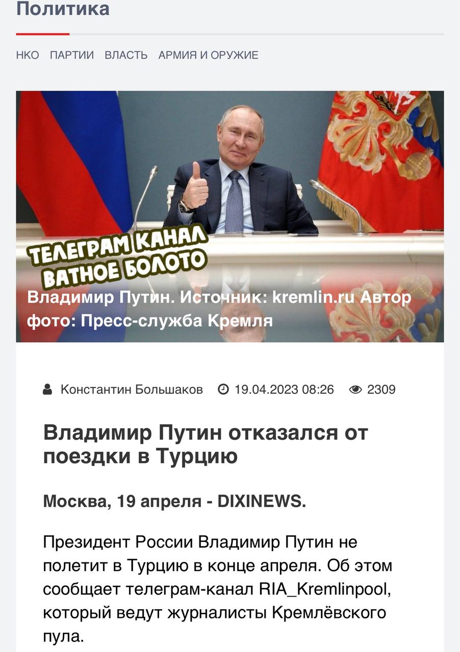 Ватное болото телеграмм. Покажи 7 Путина.