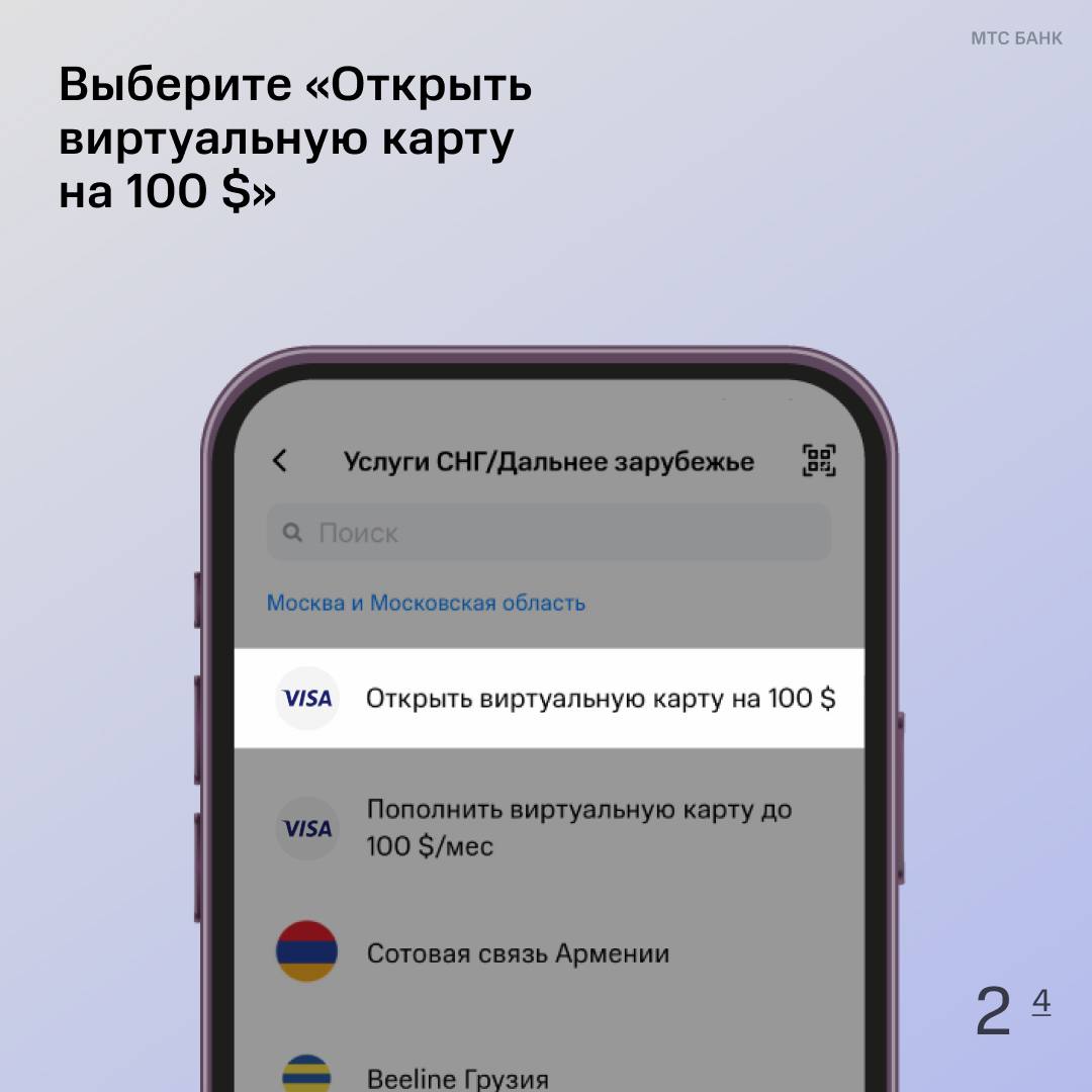 Mts банк пополнение steam фото 97