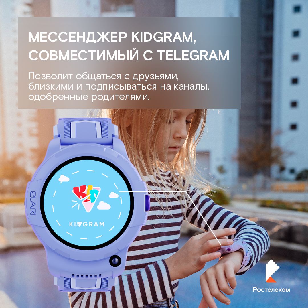 Телеграмма ростелеком телефон фото 7