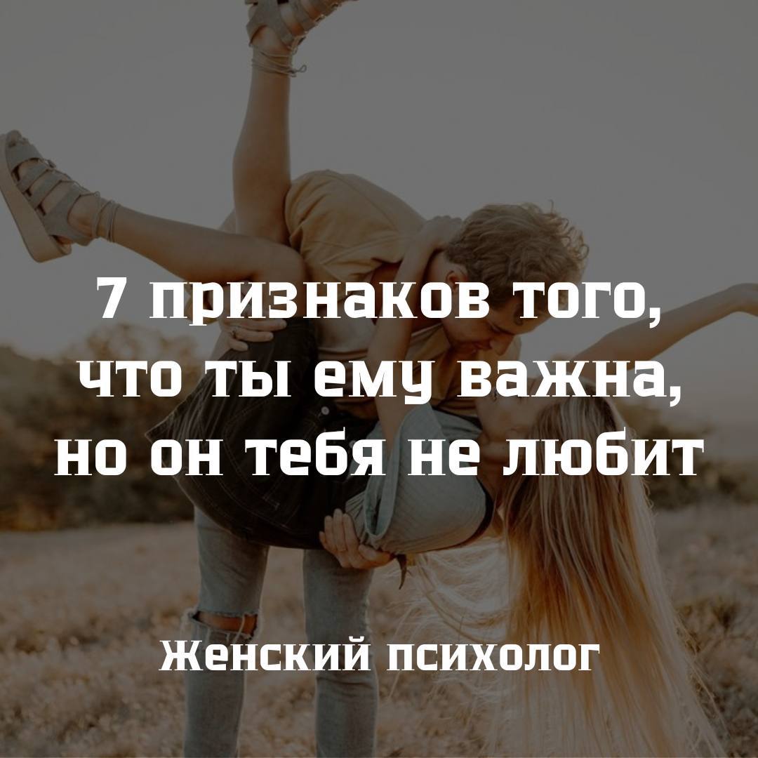 Как ты отнесешься к тому что