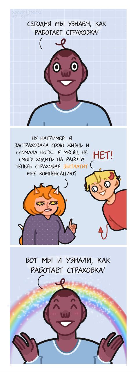 Telegram-канал "Хулиномика" — @hoolinomics — TGStat