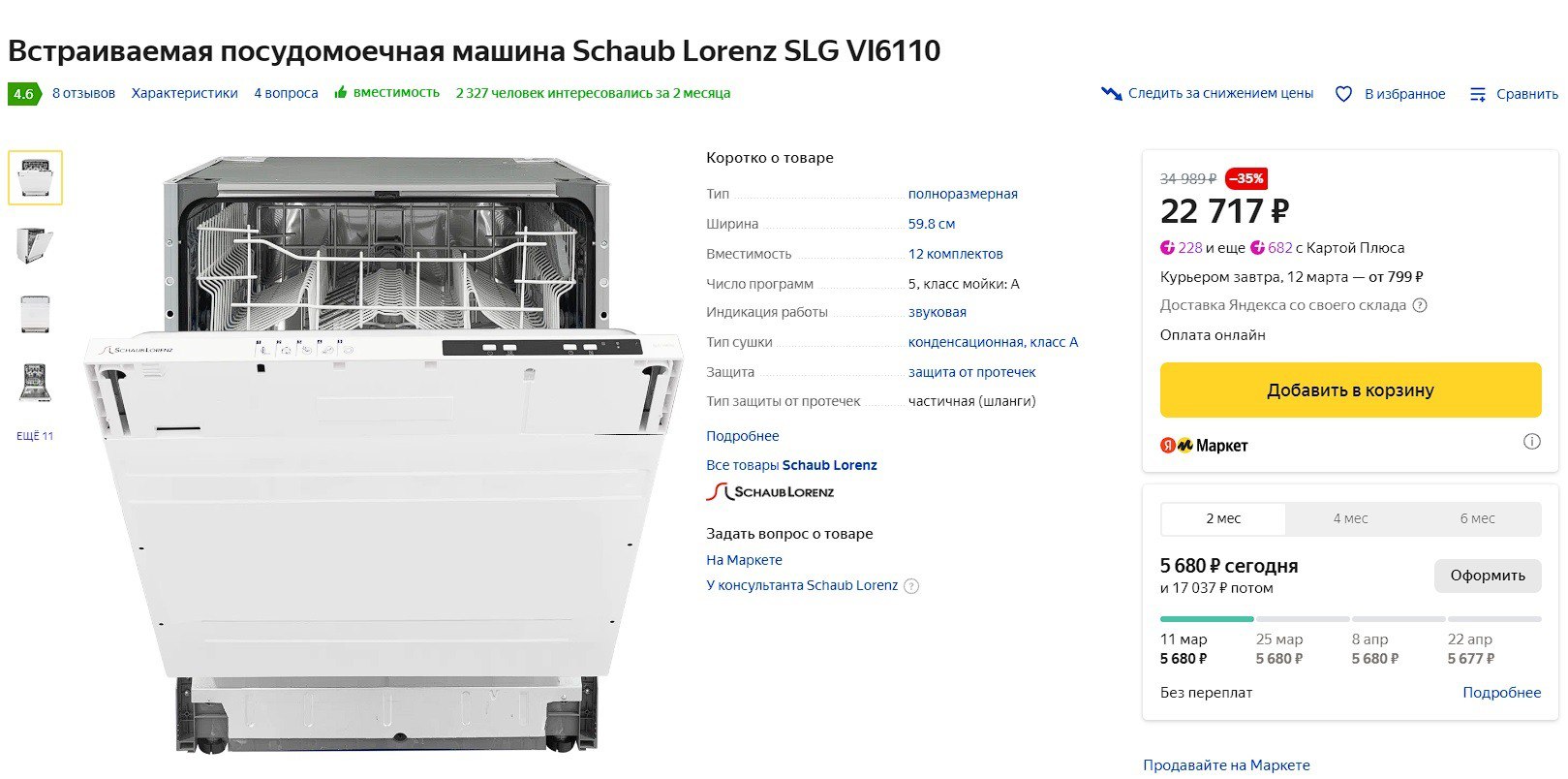 Slg vi6110. Встраиваемая посудомоечная машина Schaub Lorenz SLG vi6110. Посудомойка Schaub Lorenz инструкция. Таблица к посудомойке Schaub Lorenz. Schaub Lorenz SLG vi6110.