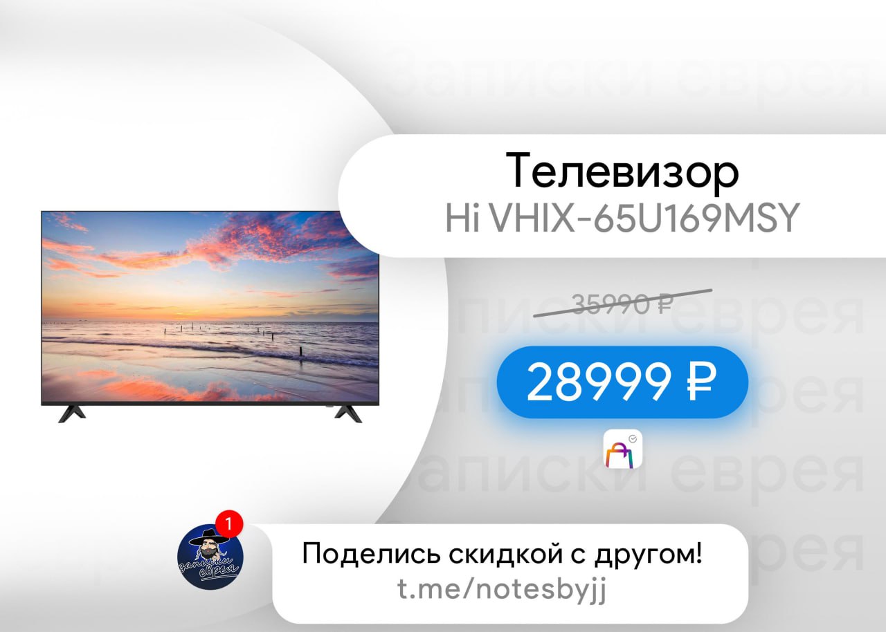 Телевизор vhix 65u169msy. Hi vhix-43u169msy Прошивка USB как.