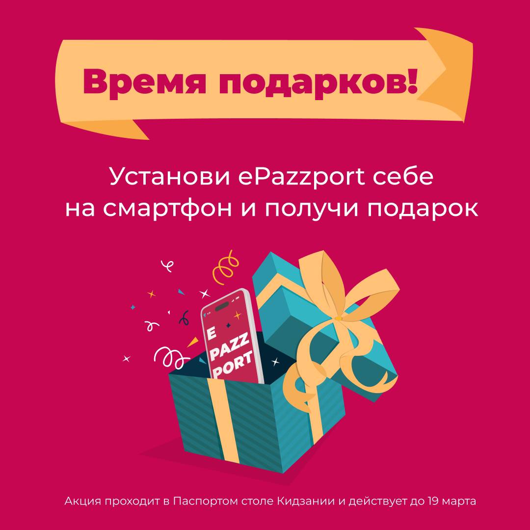 Время <b>подарков</b> 🎁.