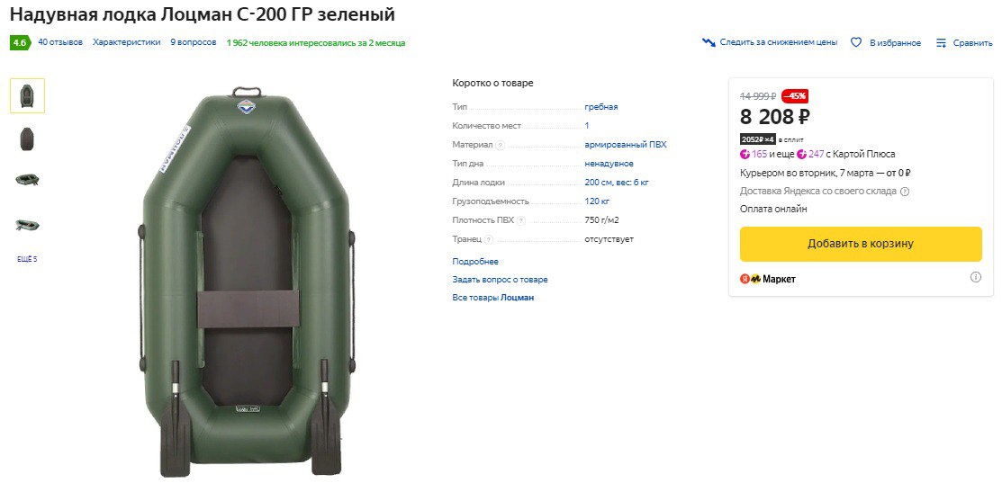 Лодка плотность 1100. Плотность пвх. лодка до 200 кг. плотность пвх чехла. плотность пвх для лодок какая лучше.