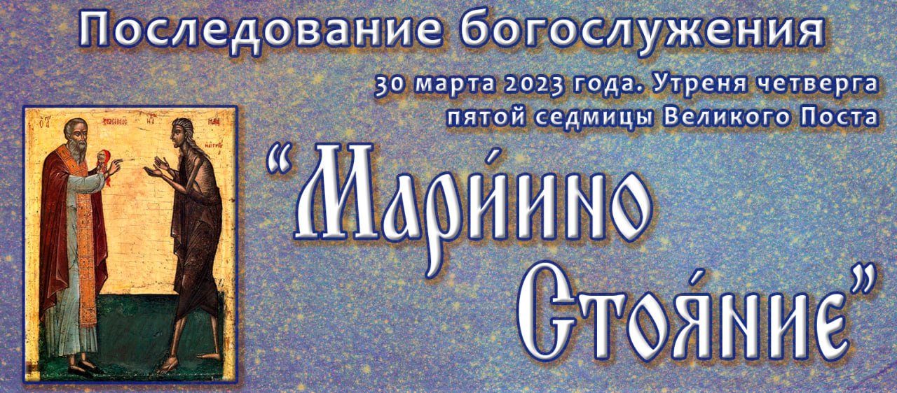 Последование богослужений наряду на 2024 год. Тпоследование богослужений наряду на2024год. Последование богослужений наряду 2024г. Служба Великой субботы последование.