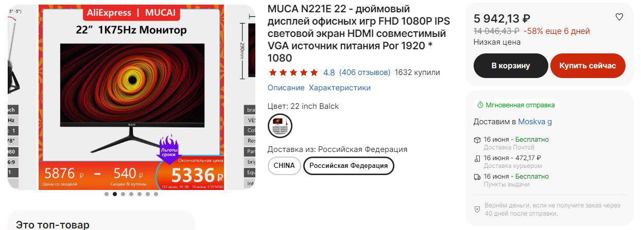 Mucai n221e монитор. Mucai n221e монитор