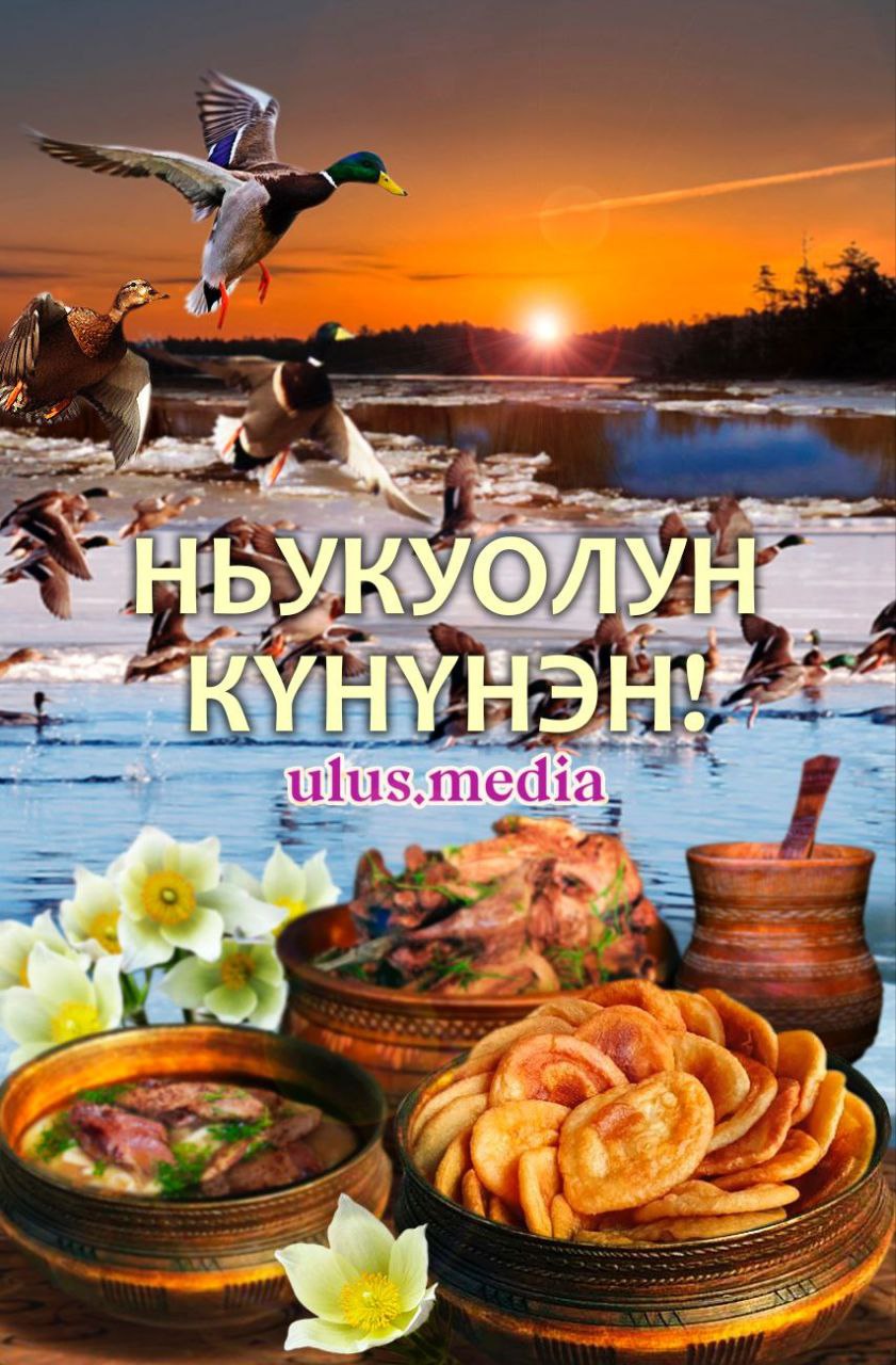 Ньукуолун кунэ картинки