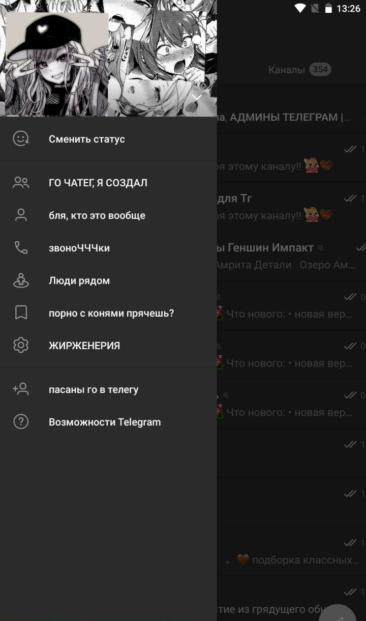 Telegram-канал 