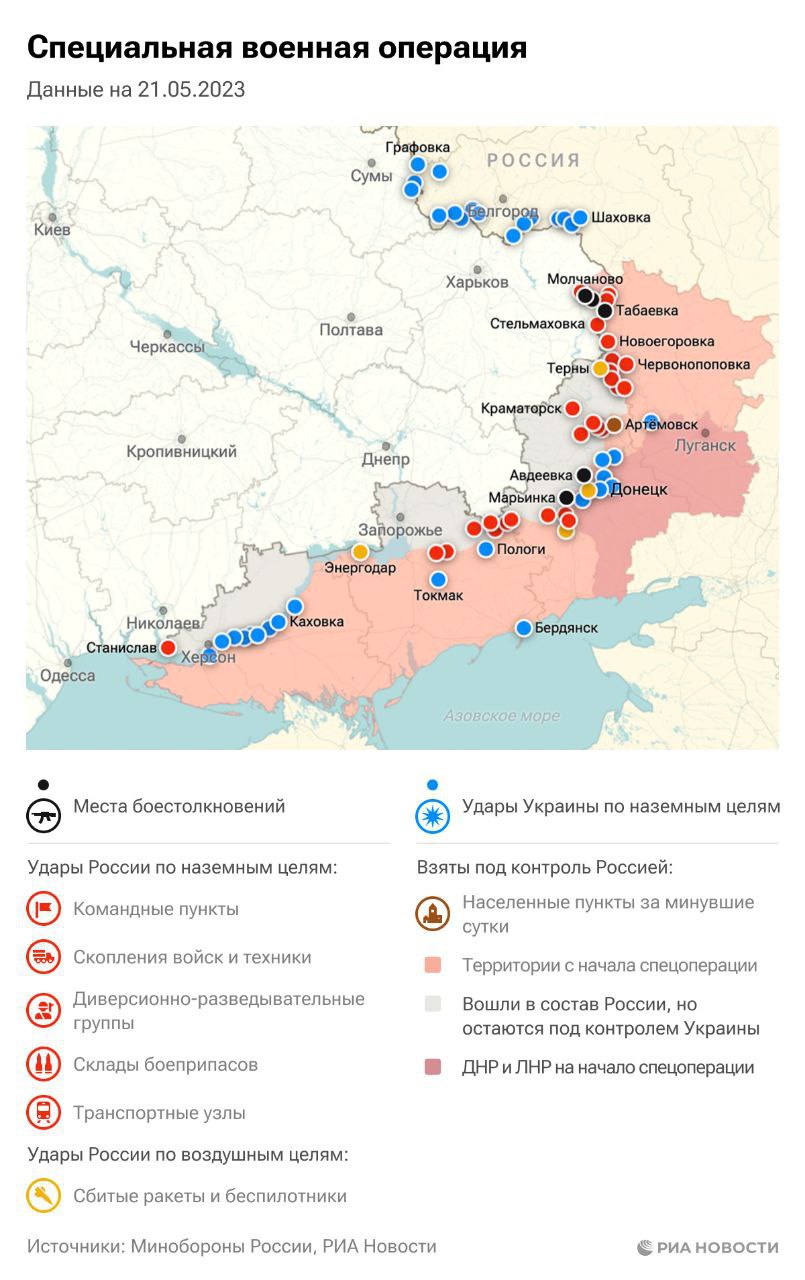 Карта сво на украине на сегодня риа новости