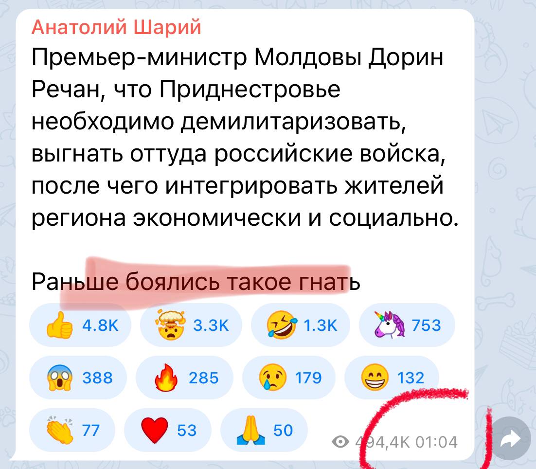 Труха телеграмм украина на русском языке смотреть онлайн бесплатно фото 13
