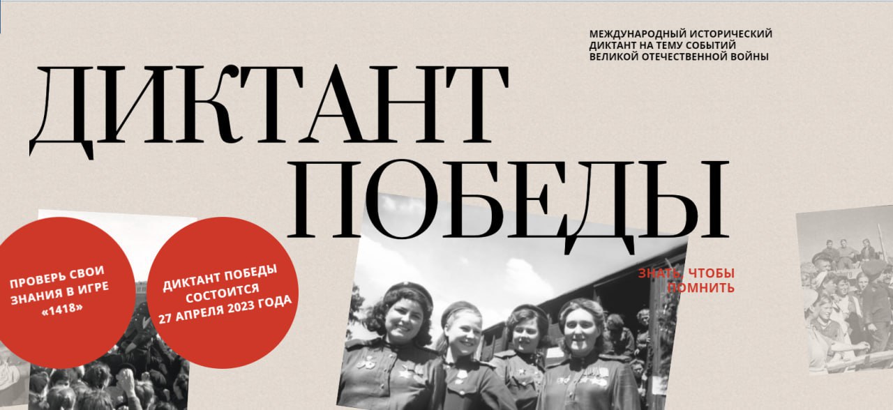 По впд молодая гвардия юнармия