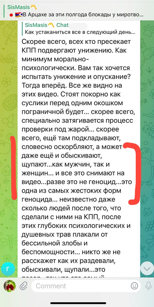 Мацай что это значит