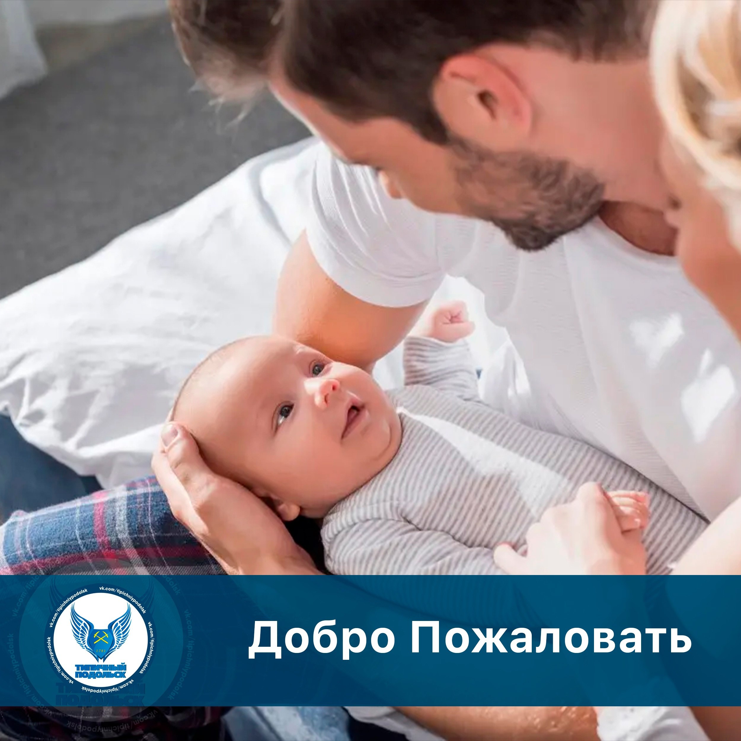 Рождение 1 ребенка в семье. Родители с новорожденным ребенком. Рождение первого ребенка. Первенец в семье. Рождение первого ребенка в семья.