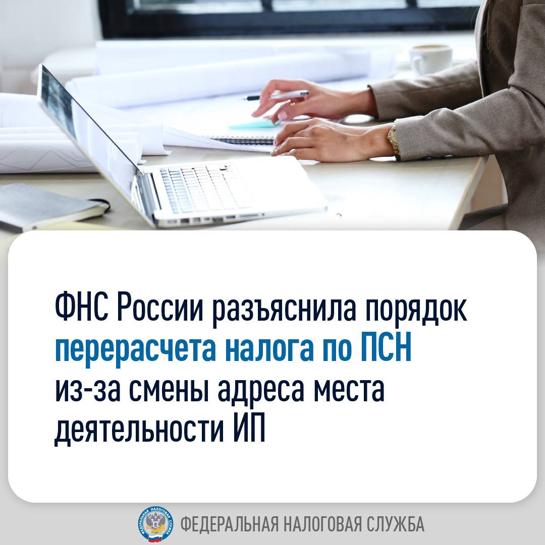 Вопросы предпринимателей по налогам. Налоги для предпринимателей. Перерасчет налога. Действия предпринимательского налога. Индивидуальный предприниматель налоги.