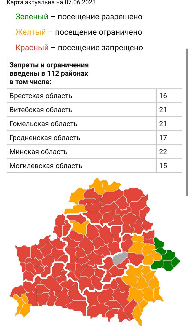 Интерактивная карта запретов посещения лесов в рб