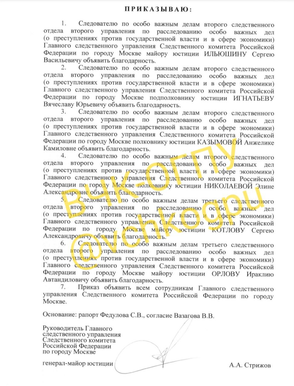 За что следователей премирует в ГСУ СКР по Москве? В первую очередь за дело о налоговых преступлениях