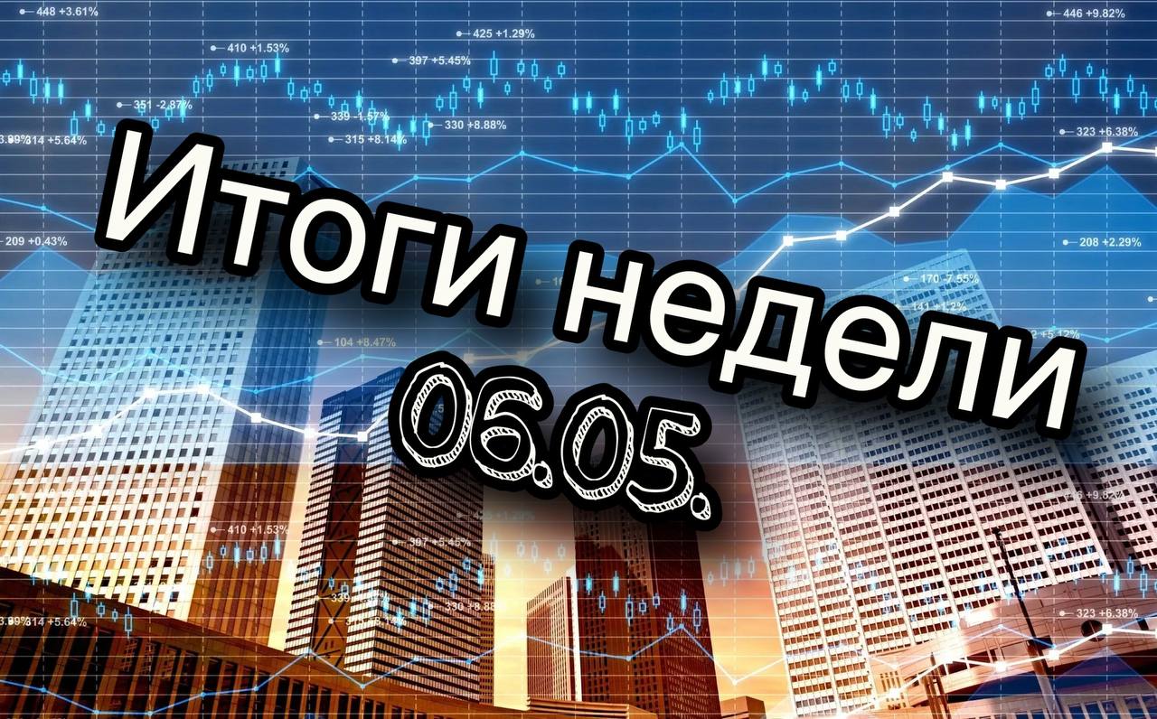 Отработка ростов
