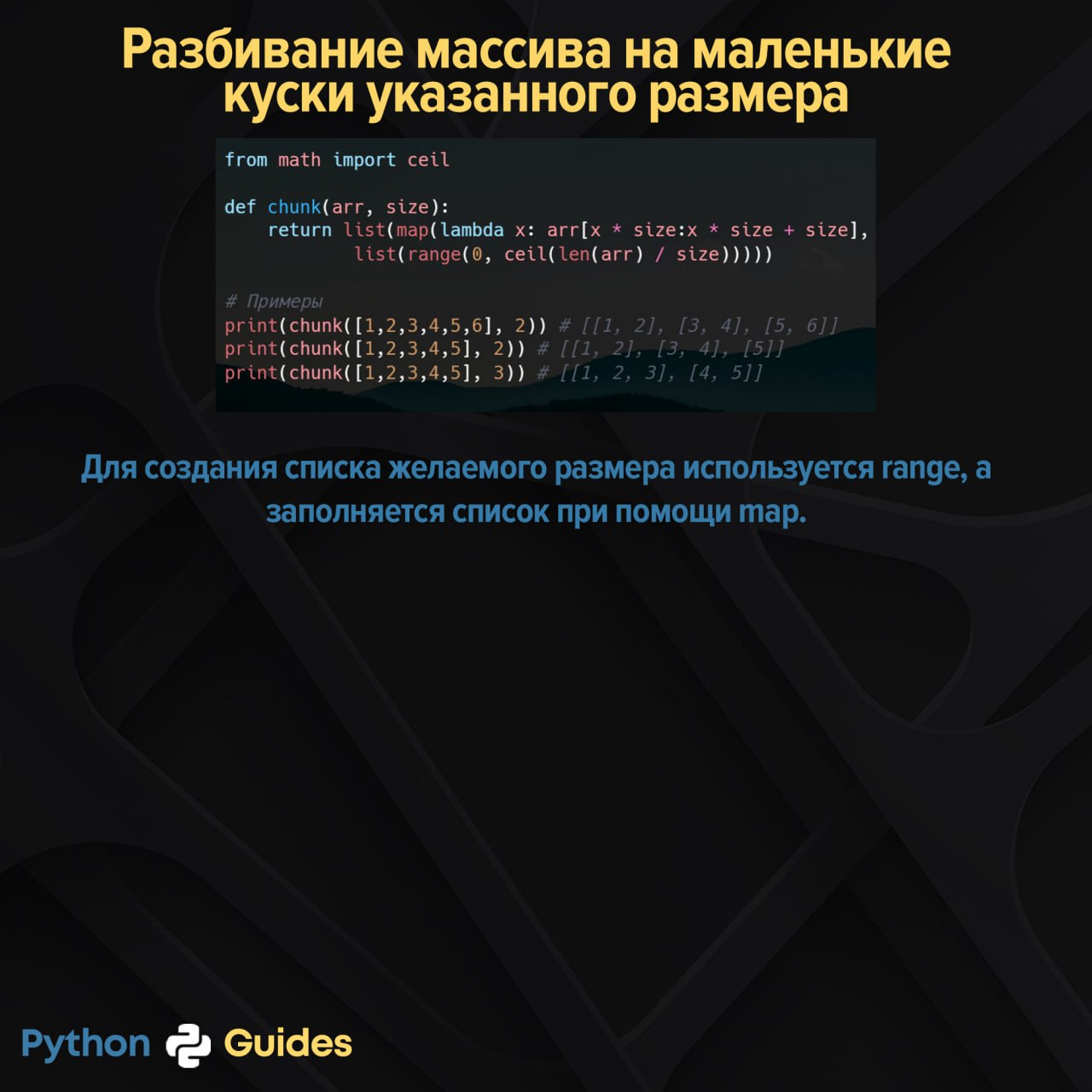 Python guide. Python guide