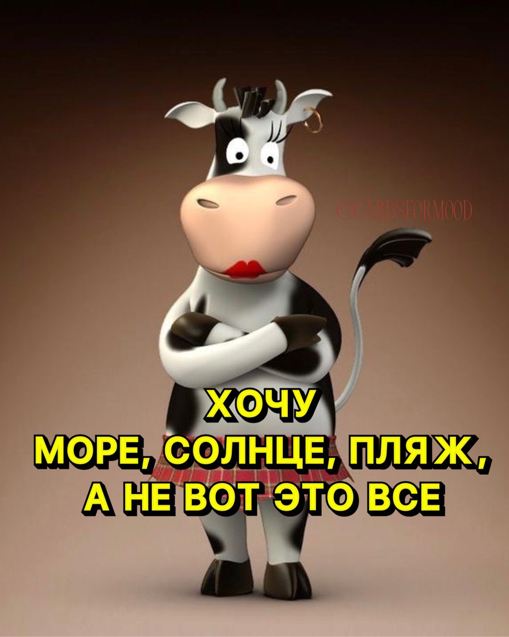 Корова которая танцует
