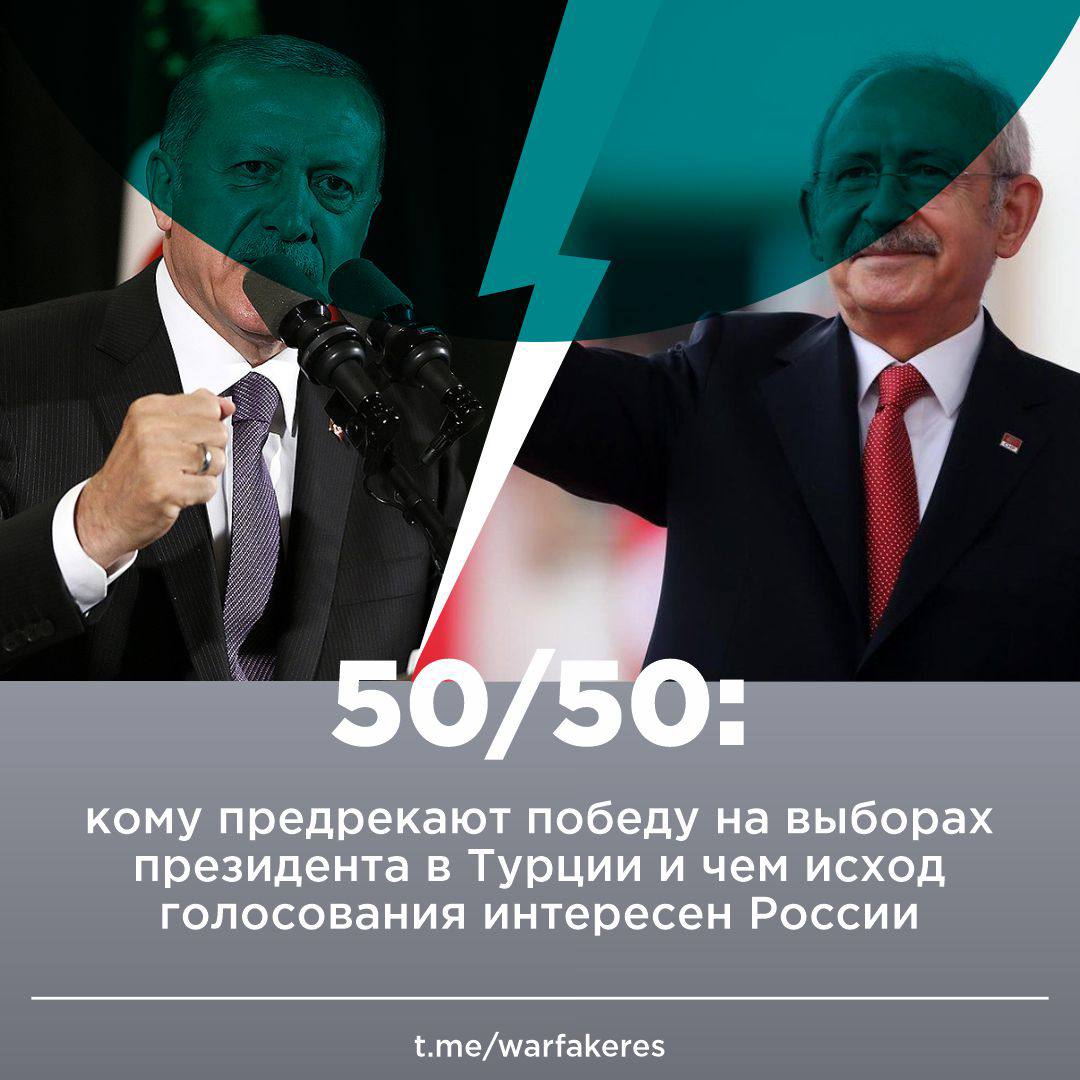 Ближайшие выборы в турции