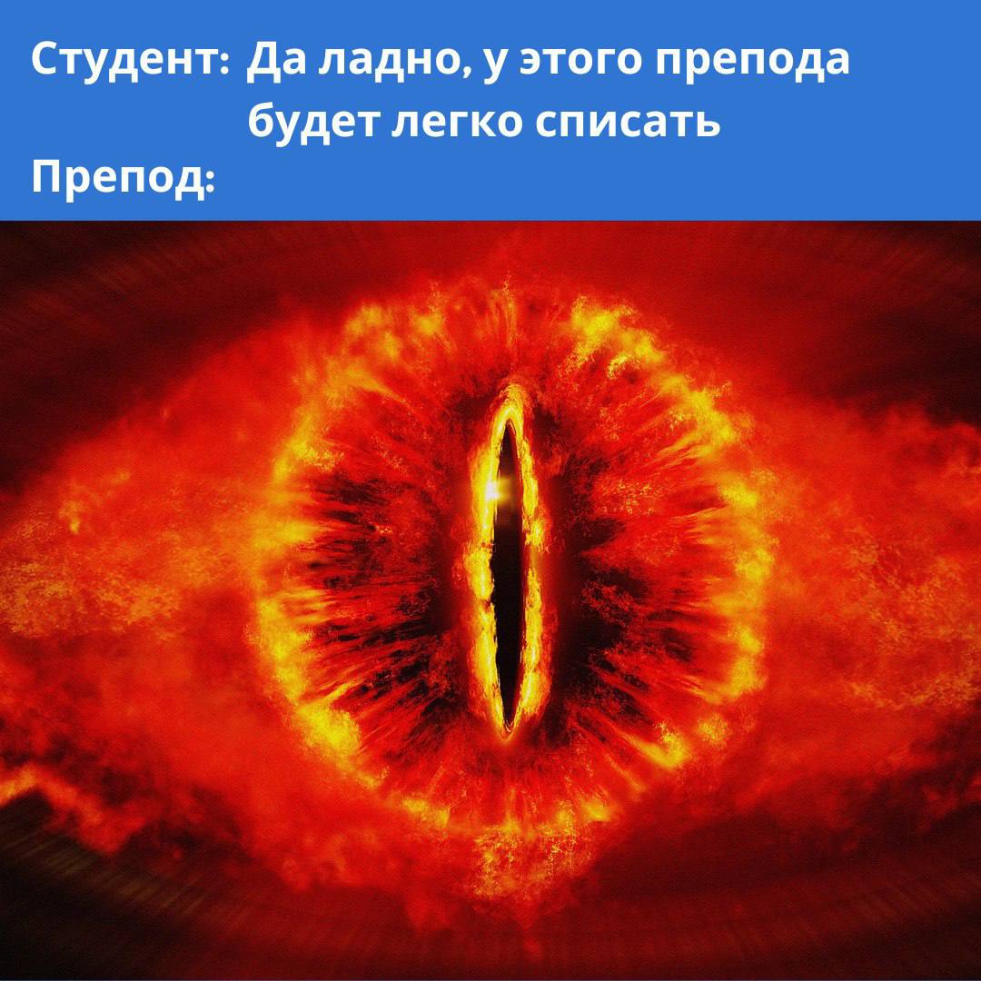 Властелин колец око саурона