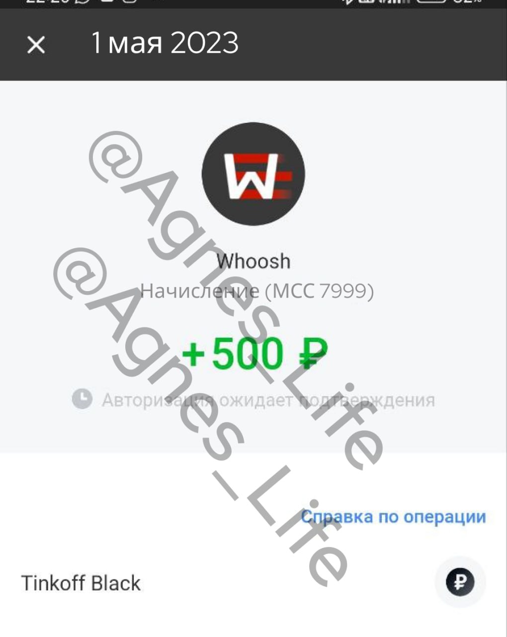 Как бесплатно кататься на whoosh схема