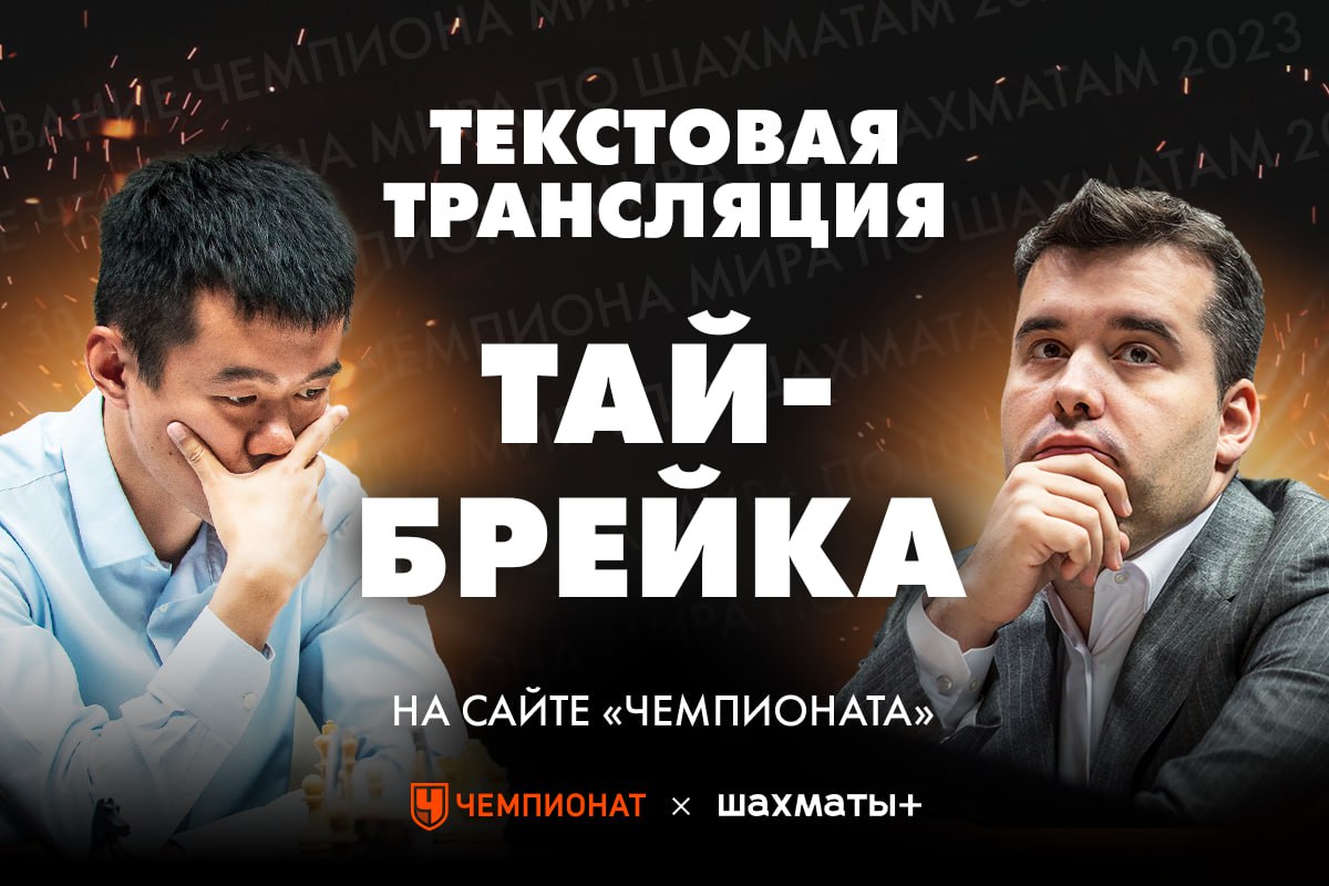 Трансляция таи