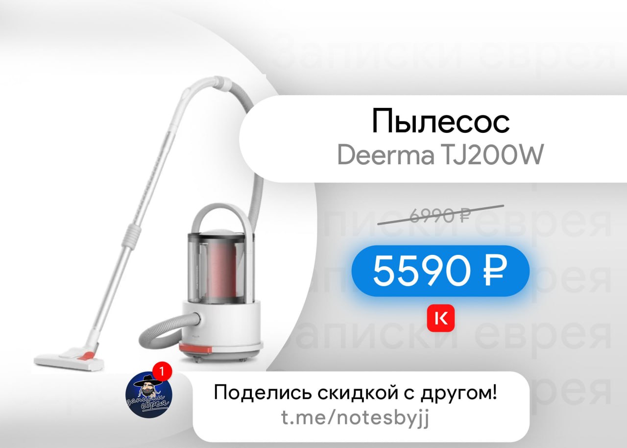 Пылесос dem tj300w