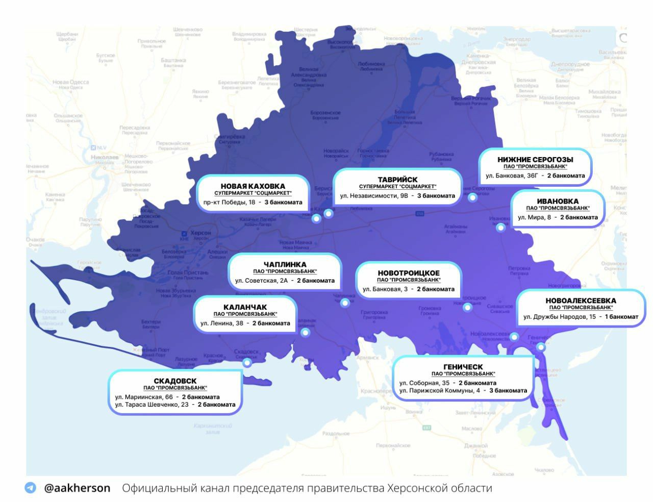 Карта скадовского района